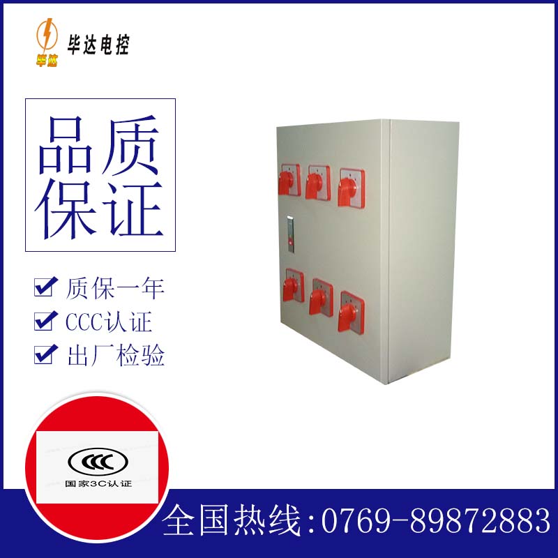 汾西风机控制箱